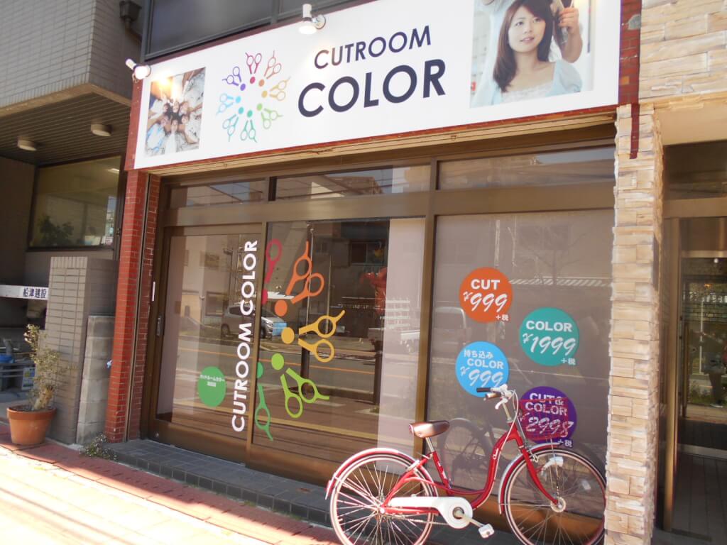 CUTROOMCOLOR
