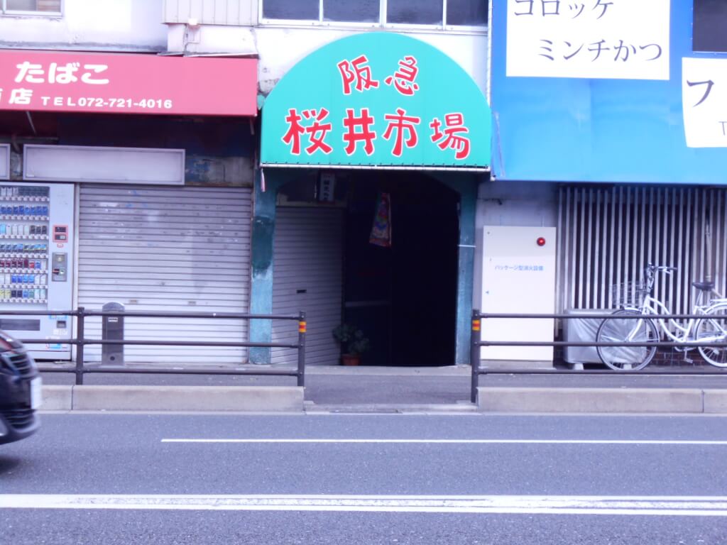桜井市場