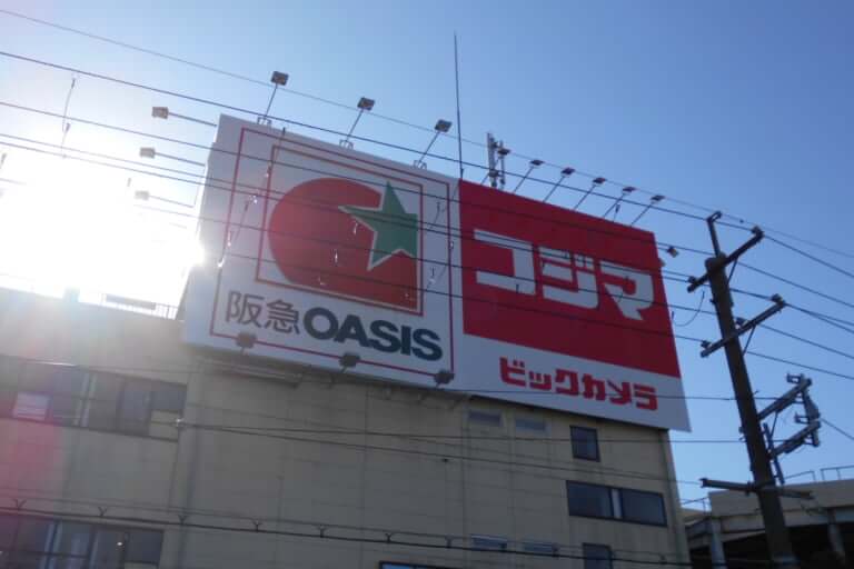 阪急OASIS箕面店
