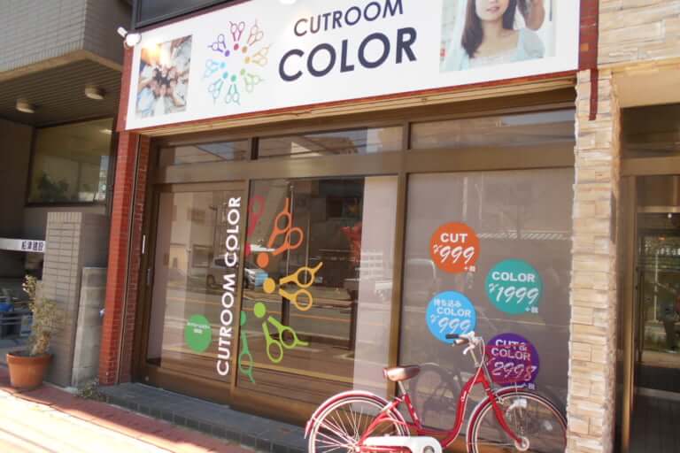 CUTROOMCOLOR