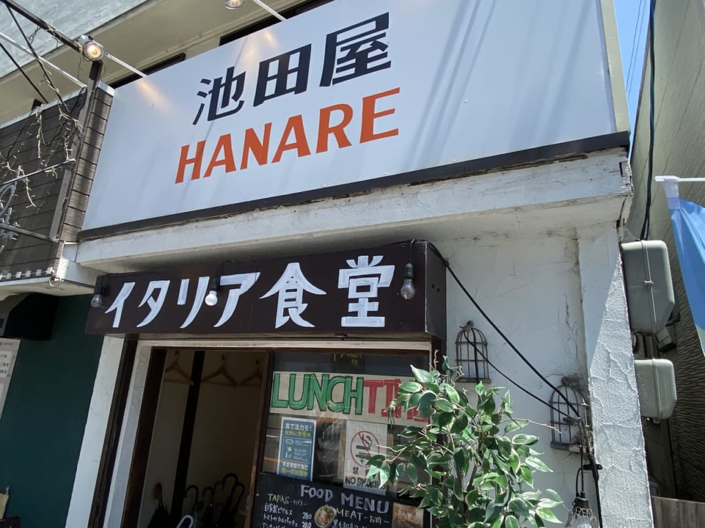 池田屋HANARE