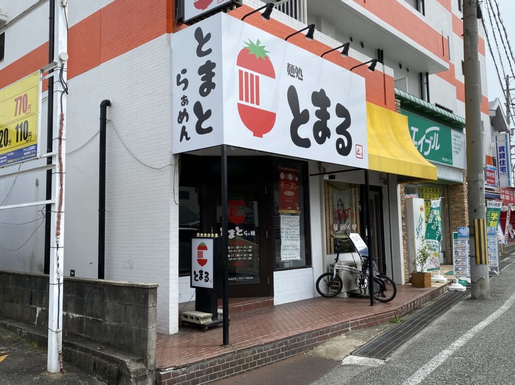 麺屋とまる