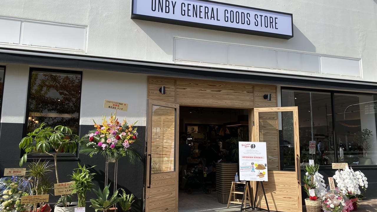 UNBY GENERAL GOODS STORE