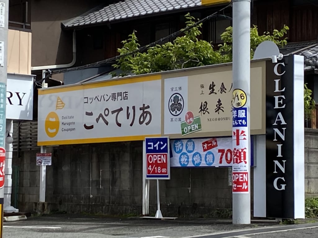 こぺてりあ