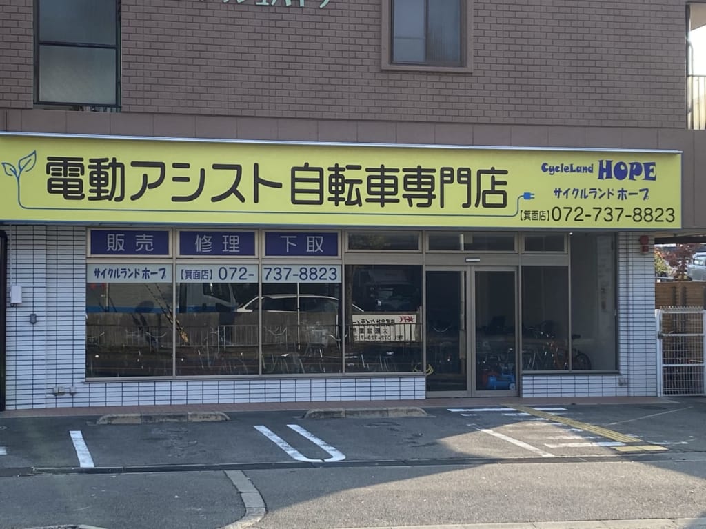 ホープ