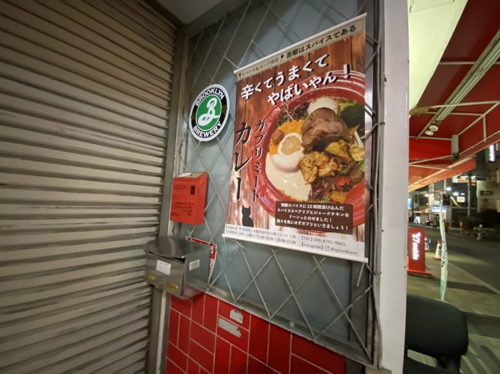 カレー屋