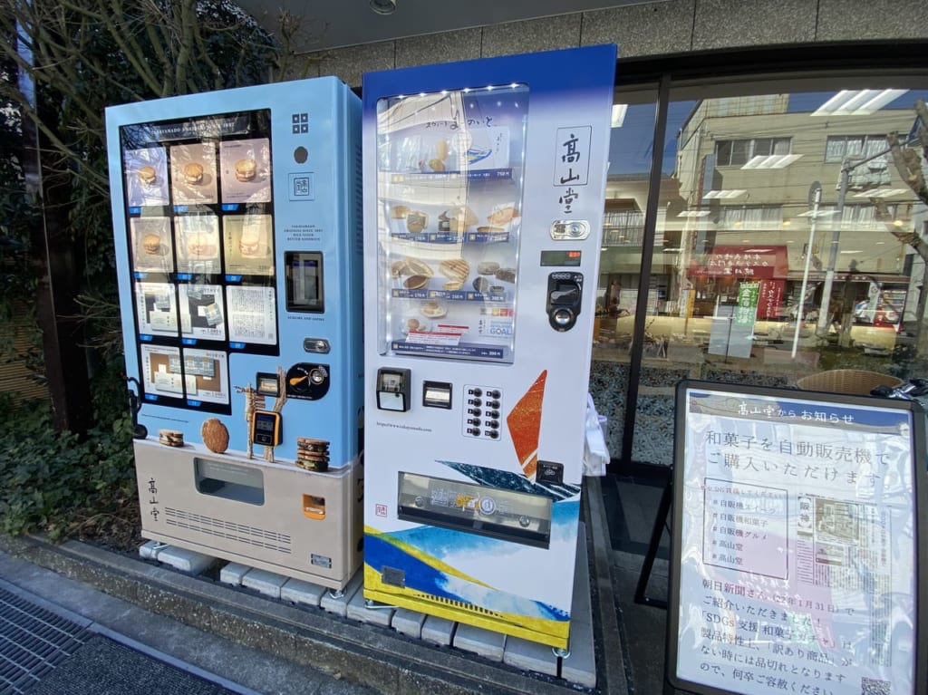 自動販売機