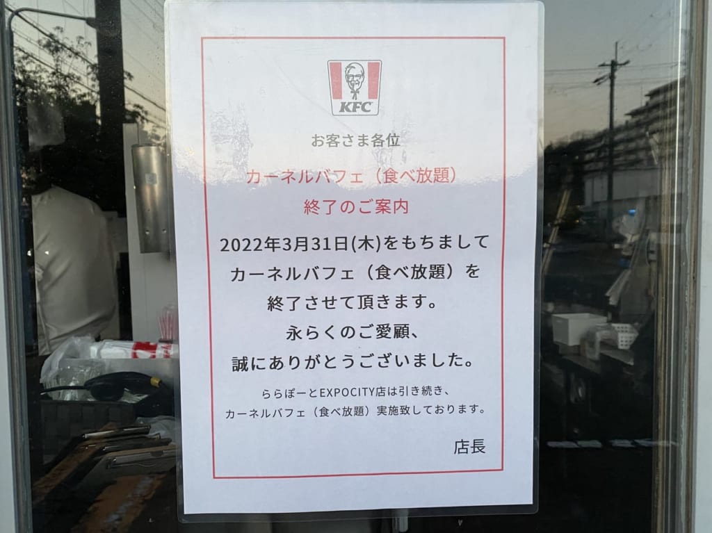 終了