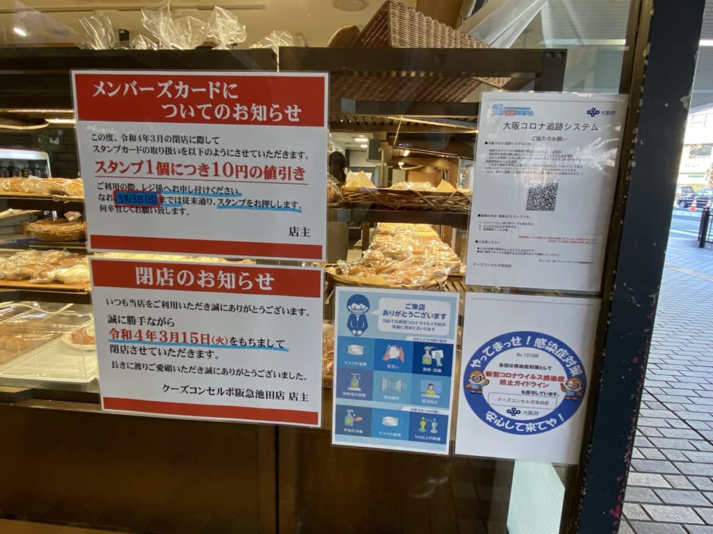 スタンプカード