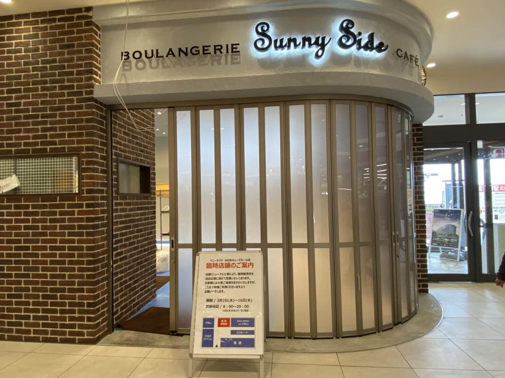 仮店舗