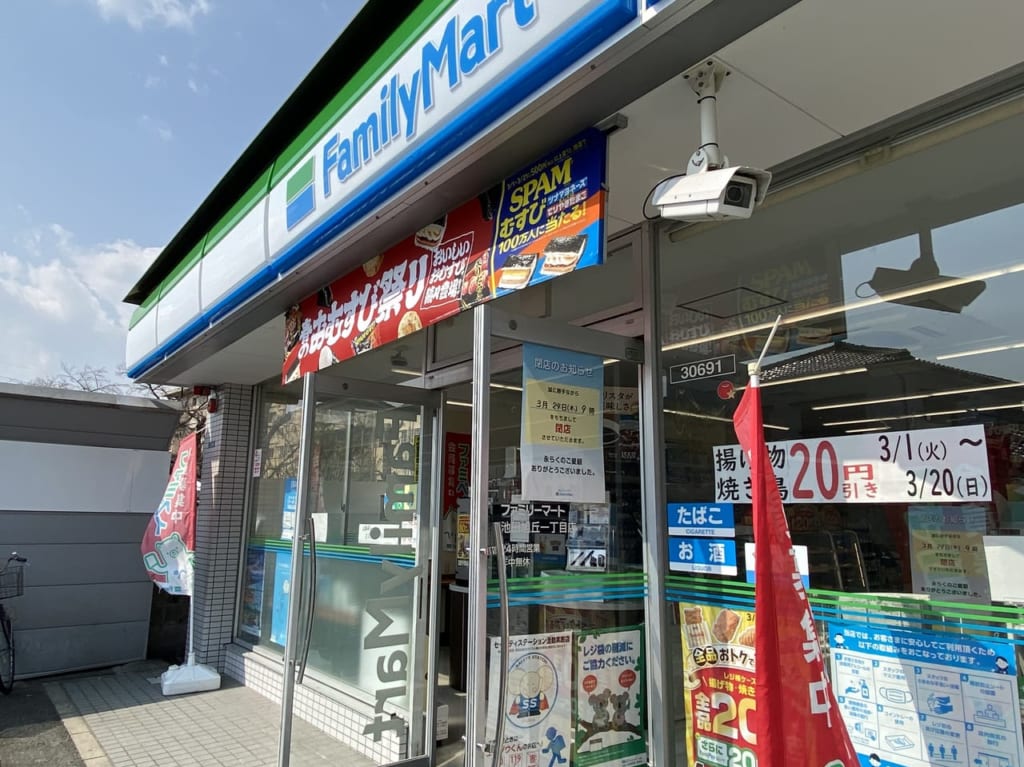 閉店