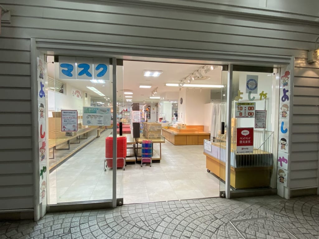 閉店