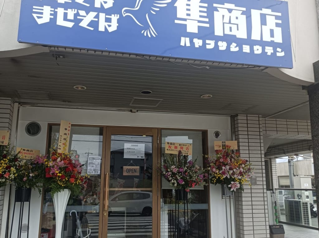 中華そば