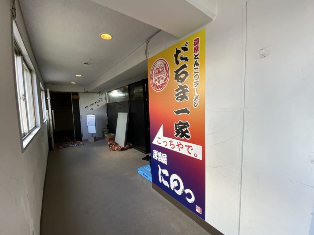 お店