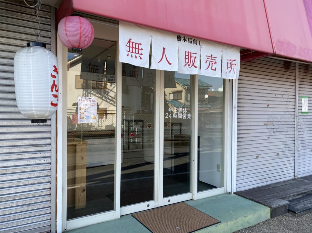 ばにっくん