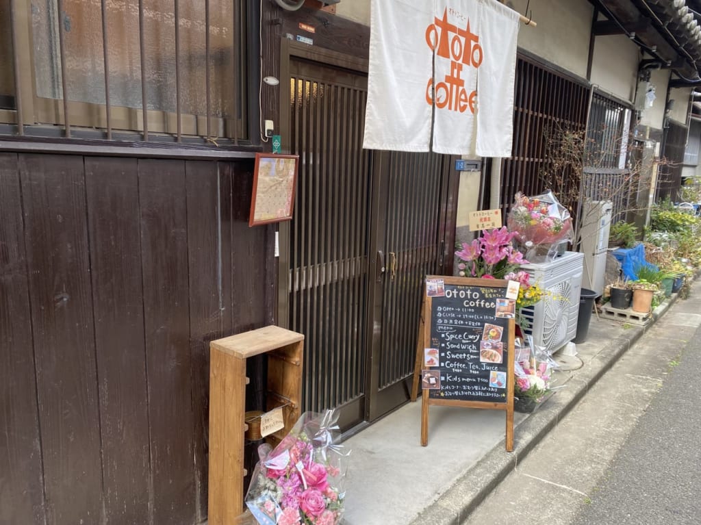 お店