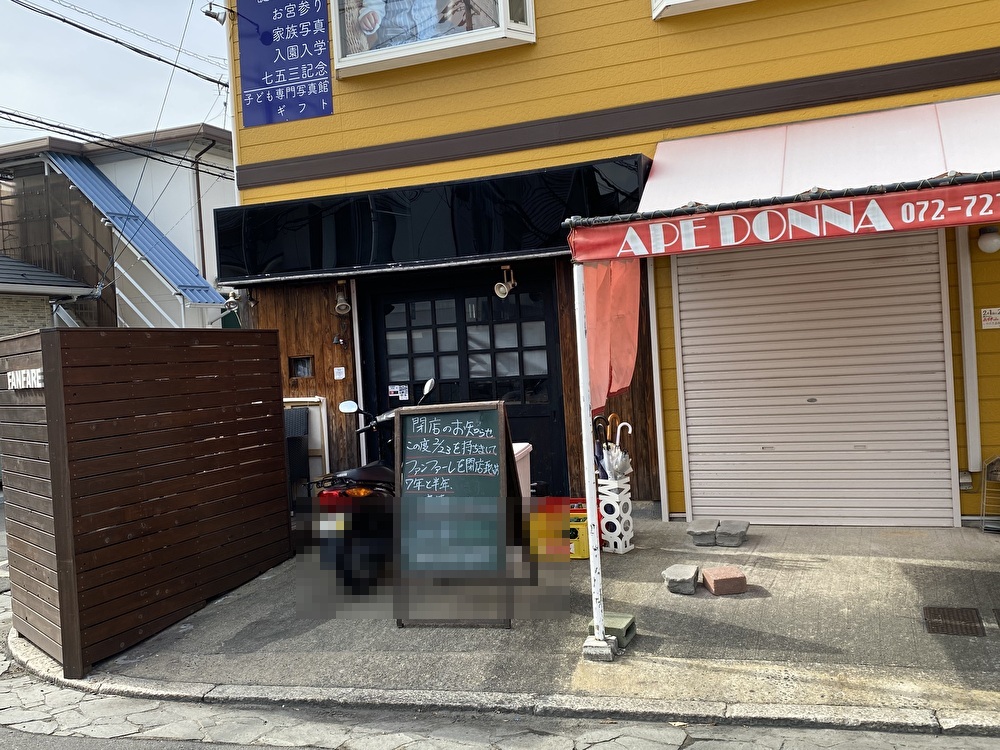 閉店2