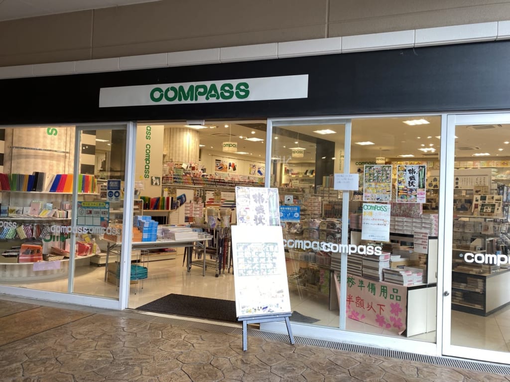 文具コンパス箕面店
