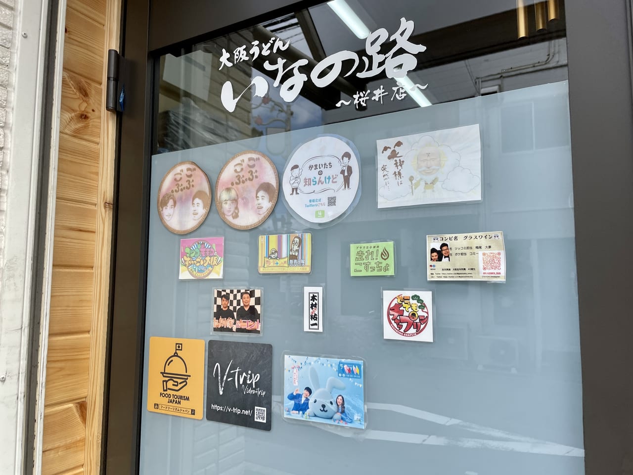 2023年6月27日オープンした「大阪うどん いなの路 桜井店」