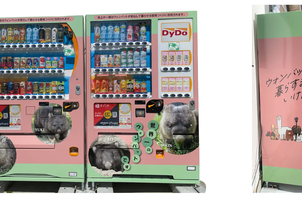 五月山動物園に設置されたウォンバット応援自動販売機