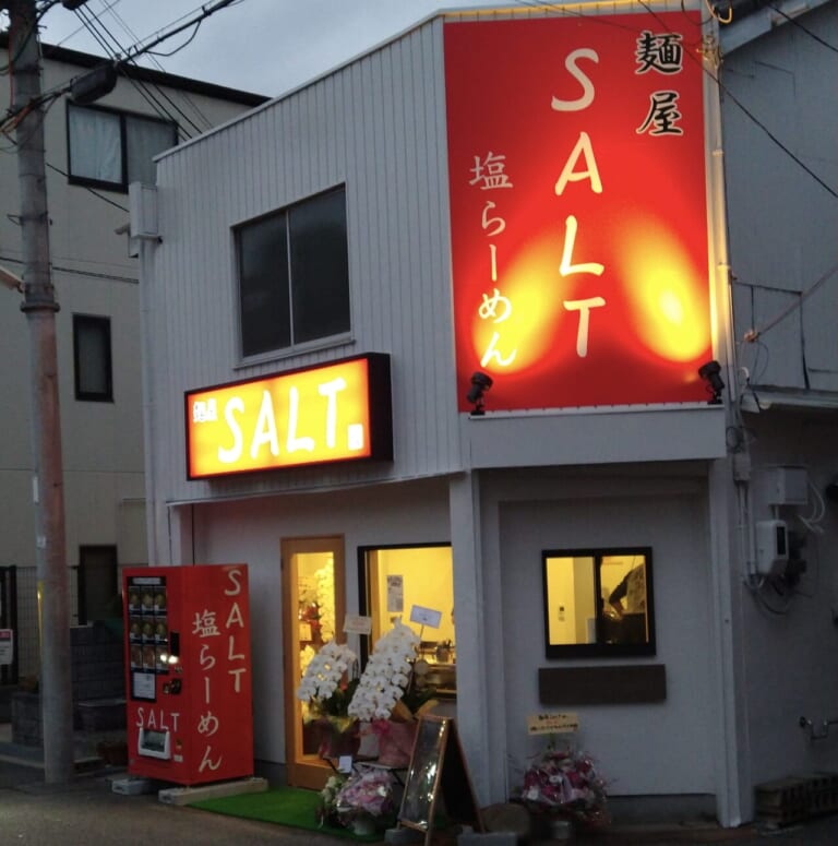 移転オープンした「麺屋SALT」