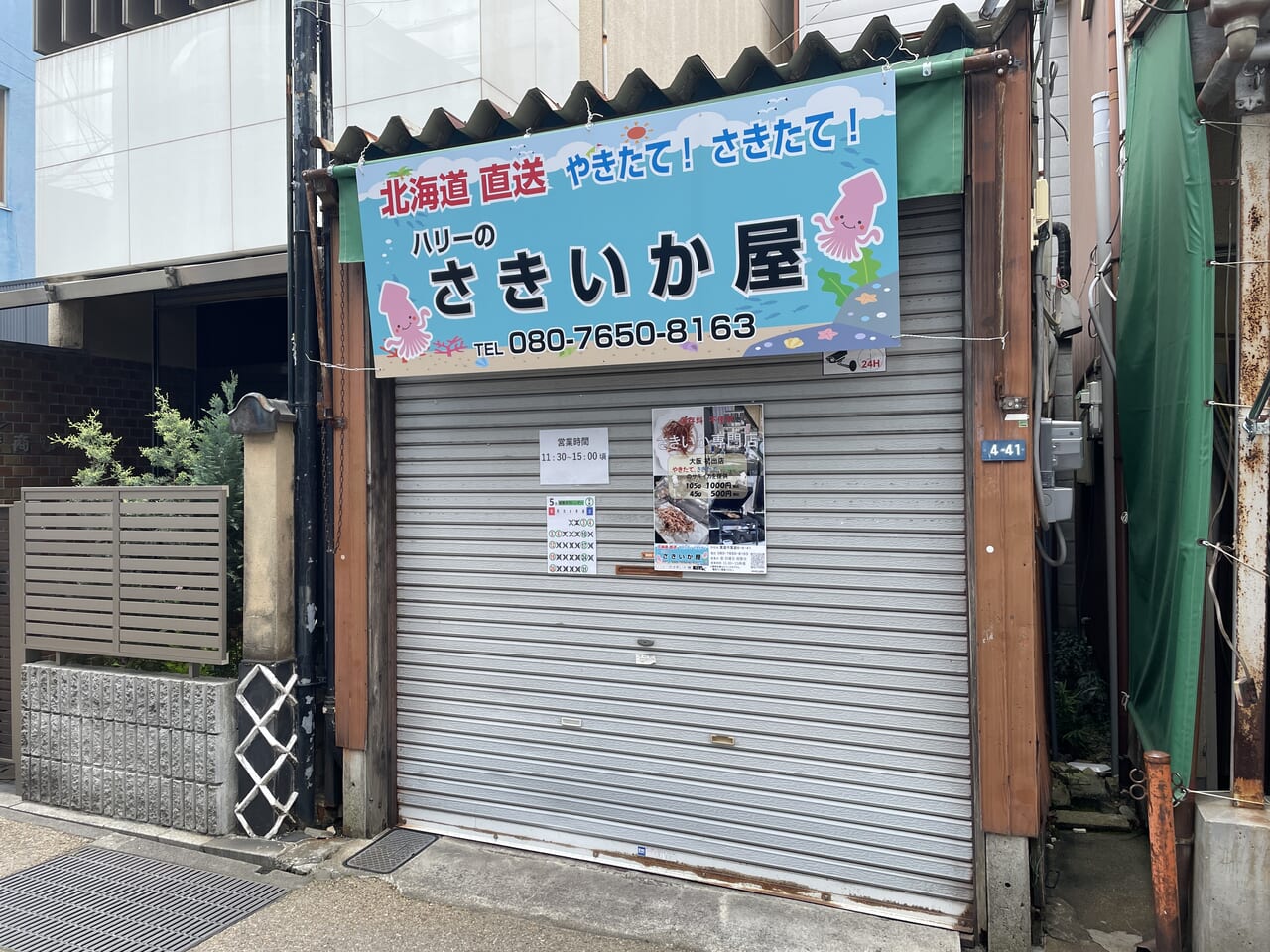 みのお本通り商店街にオープンした「ハリーのさきいか屋」