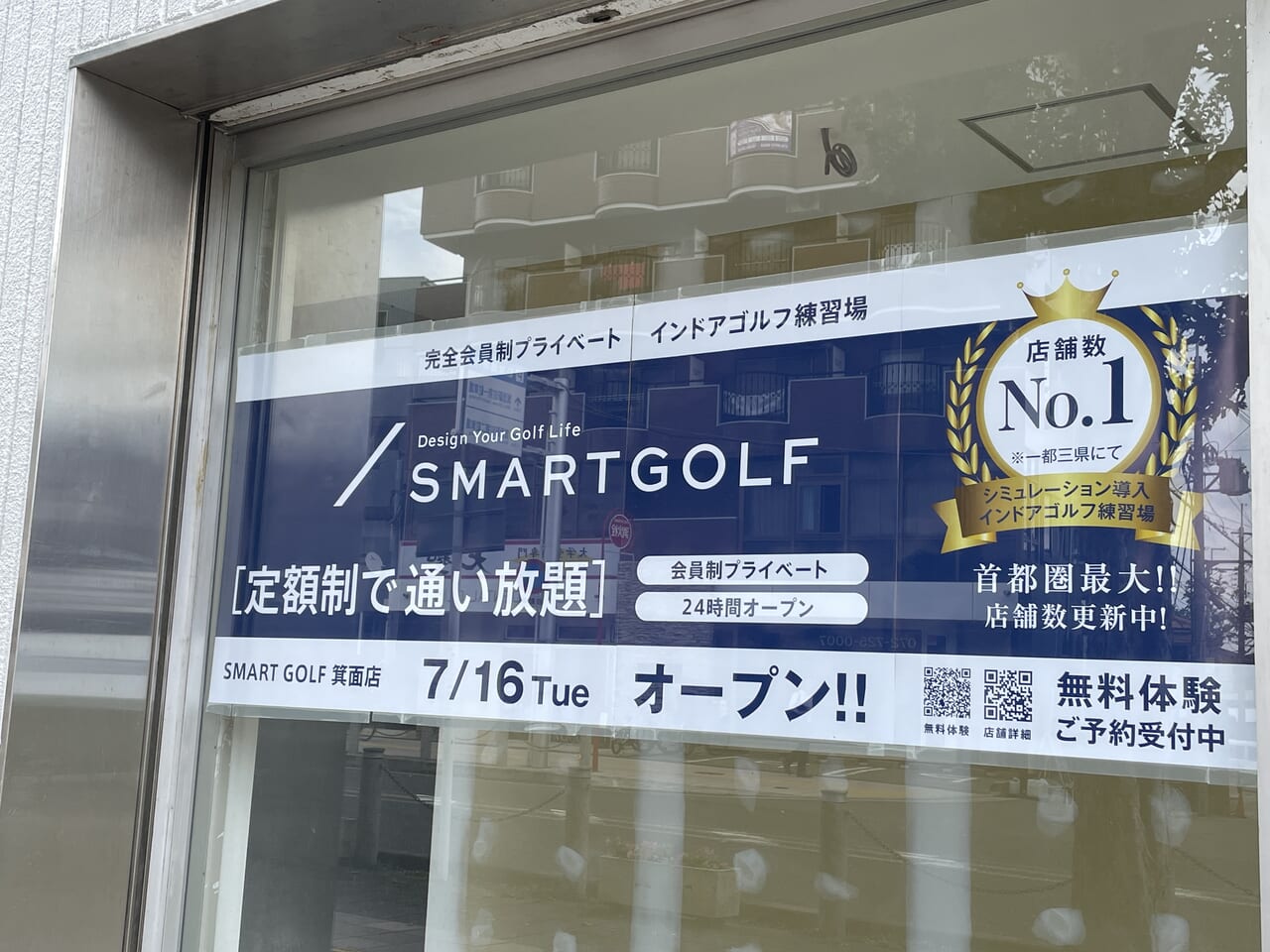 インドアゴルフ練習場「SMART GOLF 箕面店」オープン