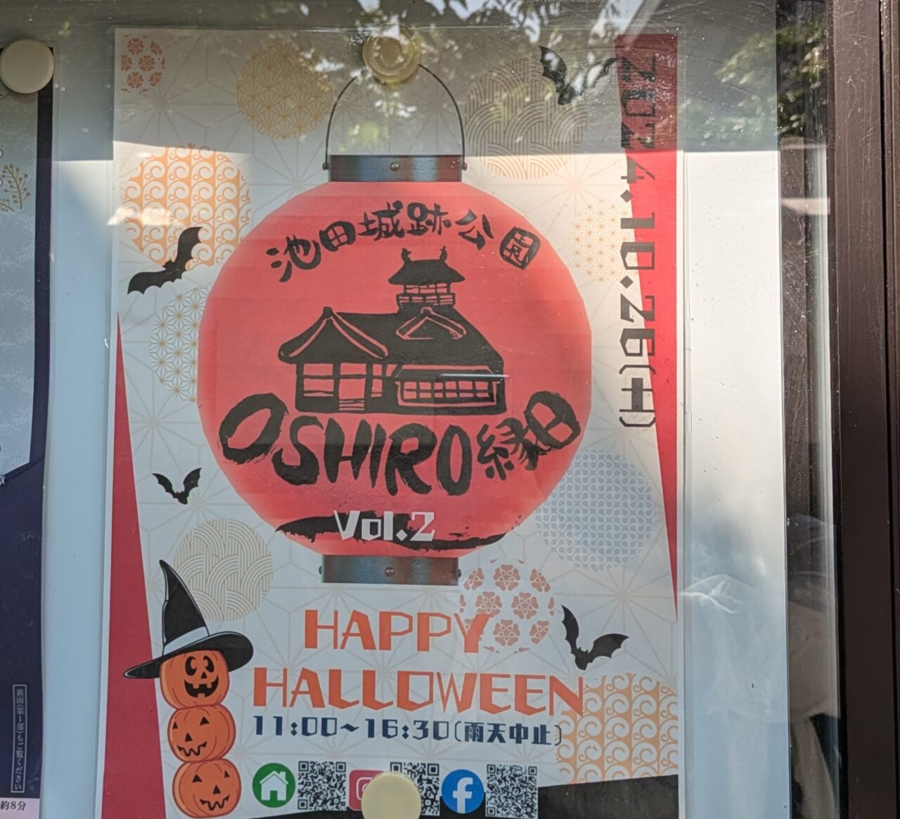 OSHIRO縁日 vol.2ポスター