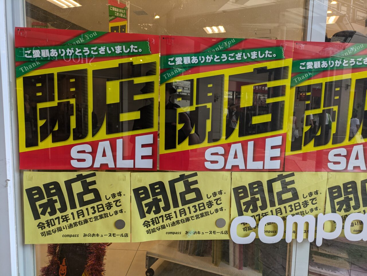 閉店のお知らせ