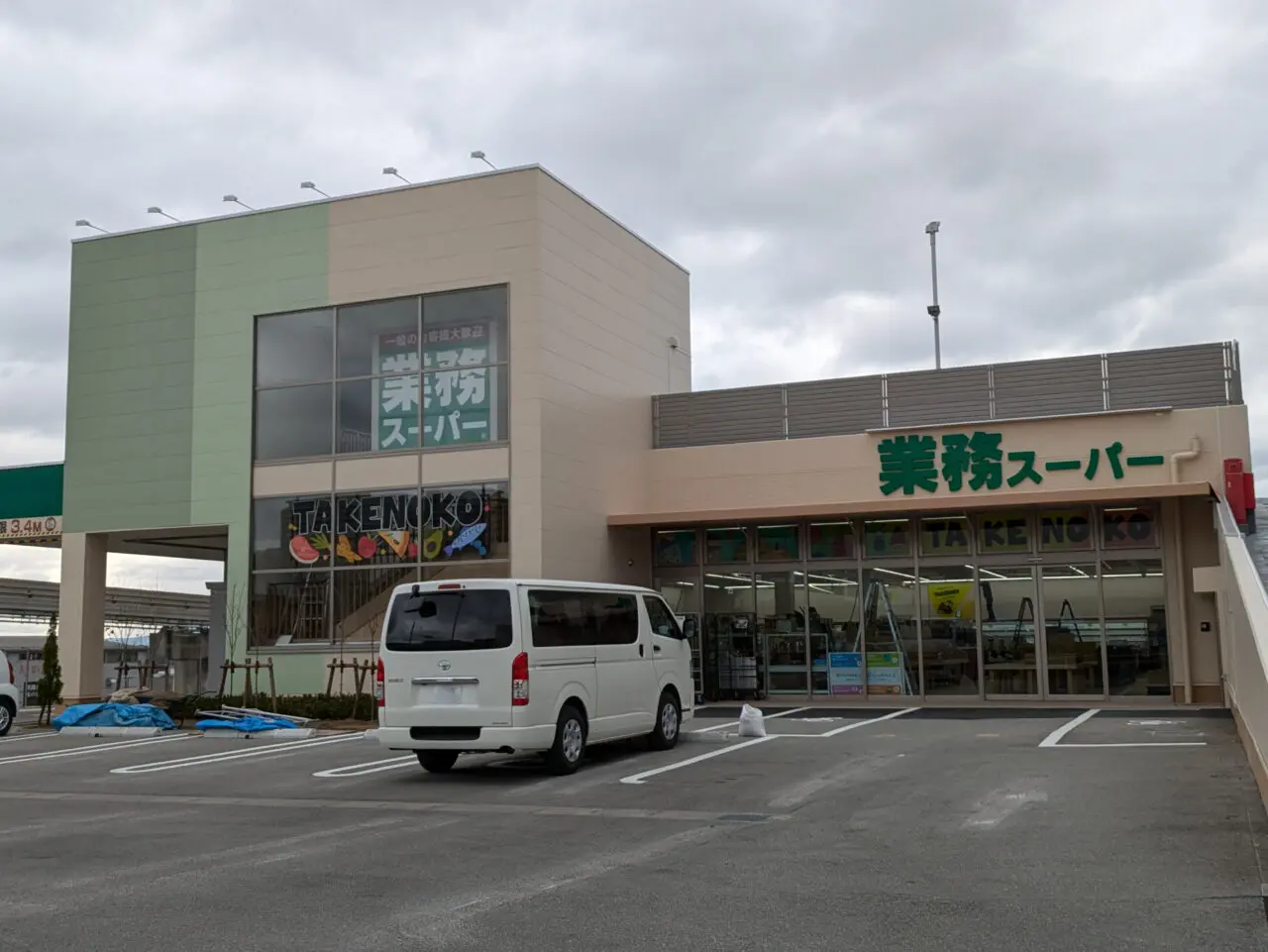 業務スーパーTAKENOKO彩都店