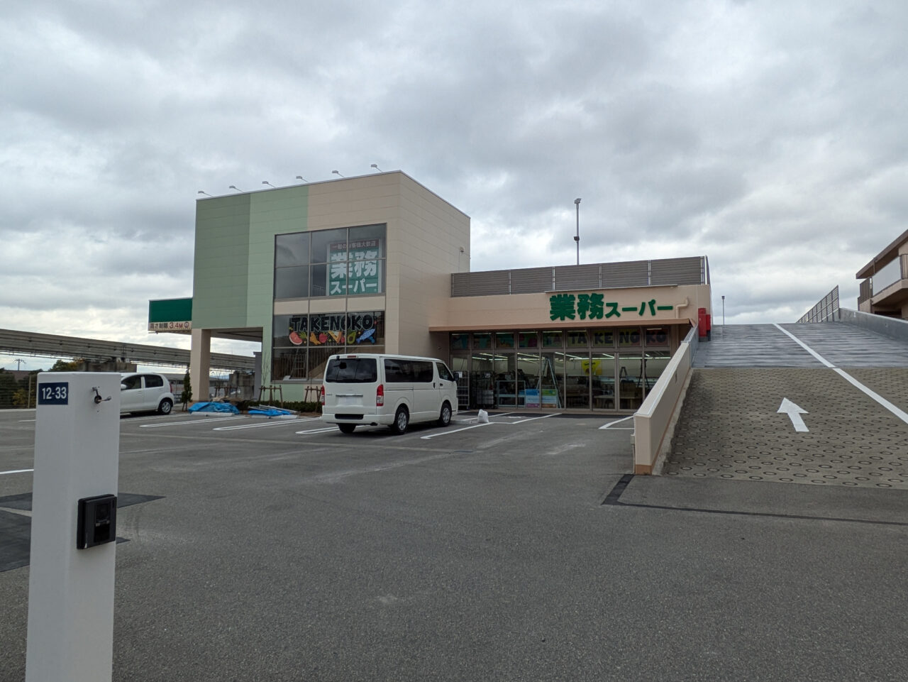 業務スーパーTAKENOKO彩都店　駐車場