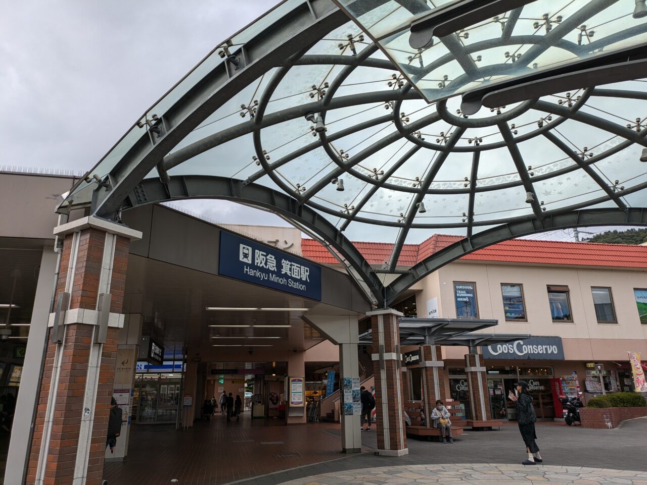 箕面駅