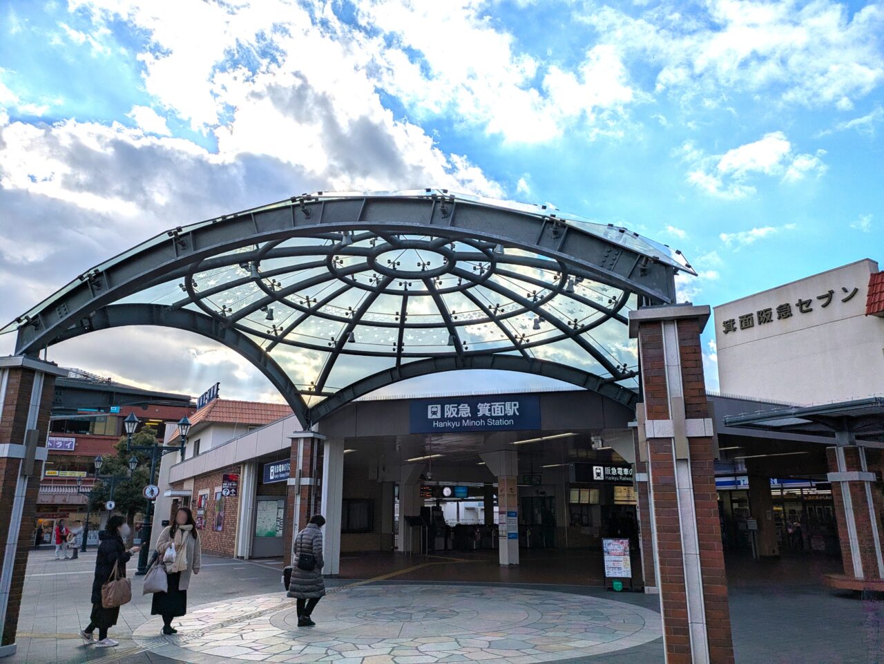 箕面駅