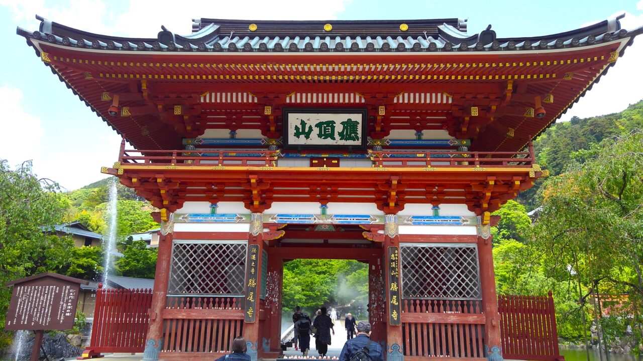 勝尾寺
