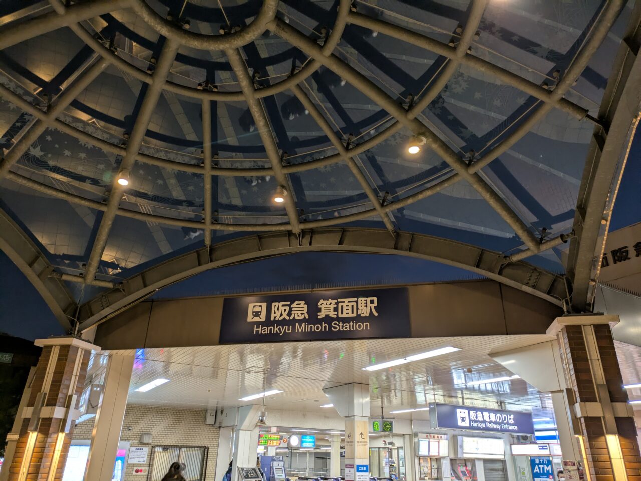 夜の箕面駅