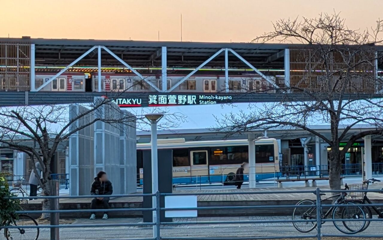 箕面萱野駅