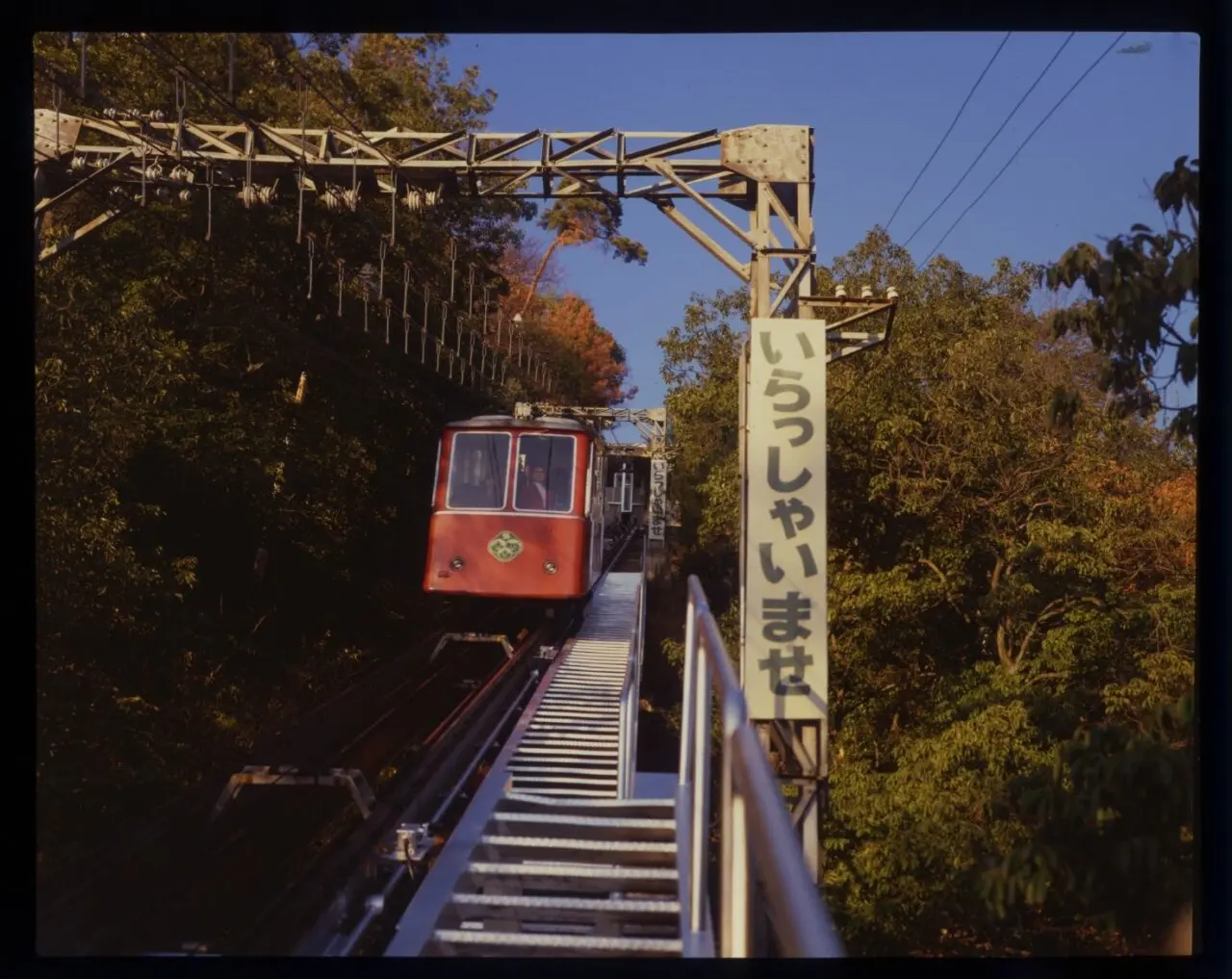 かつてのケーブルカー