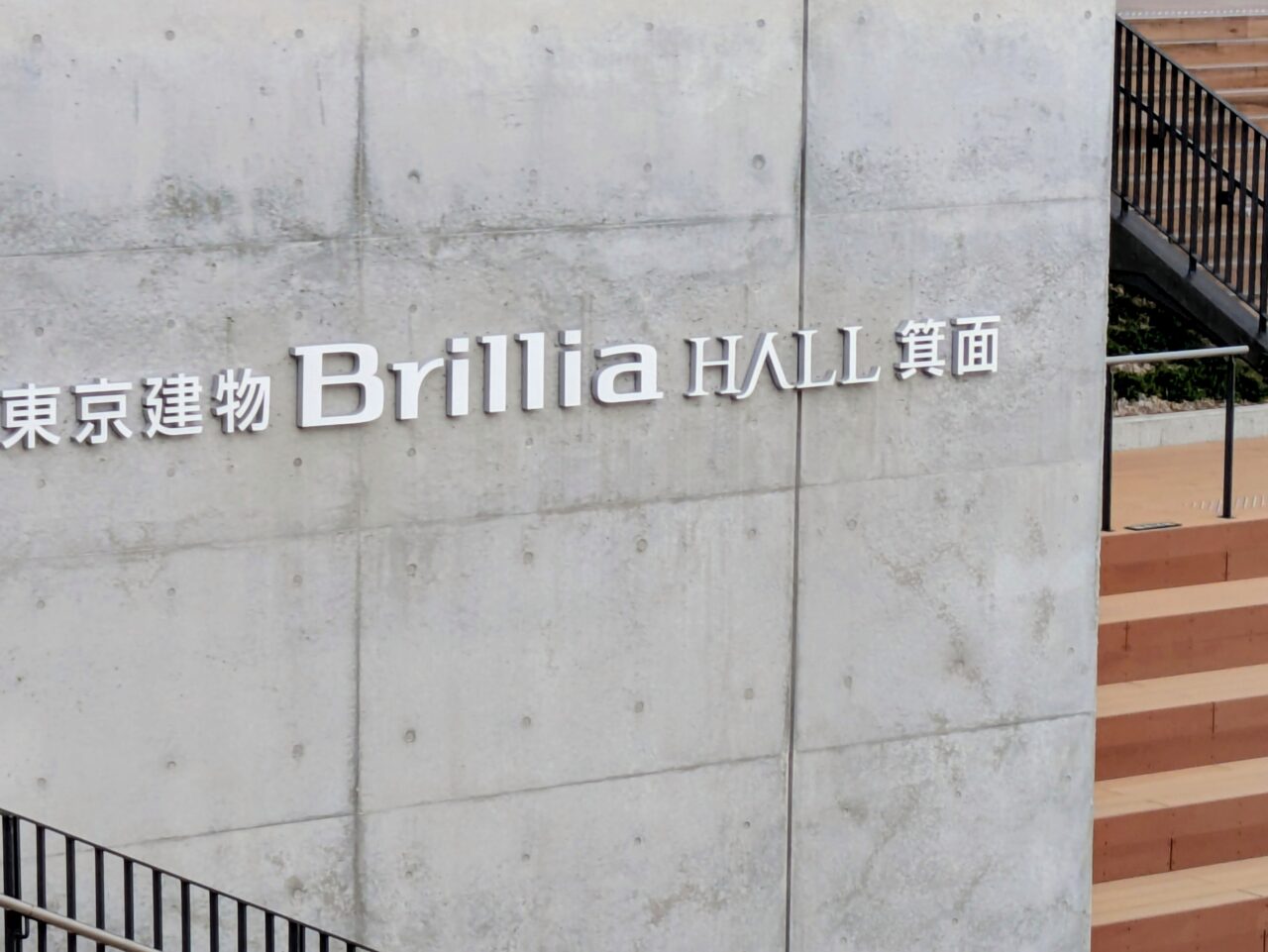 箕面市立文化芸能劇場の看板