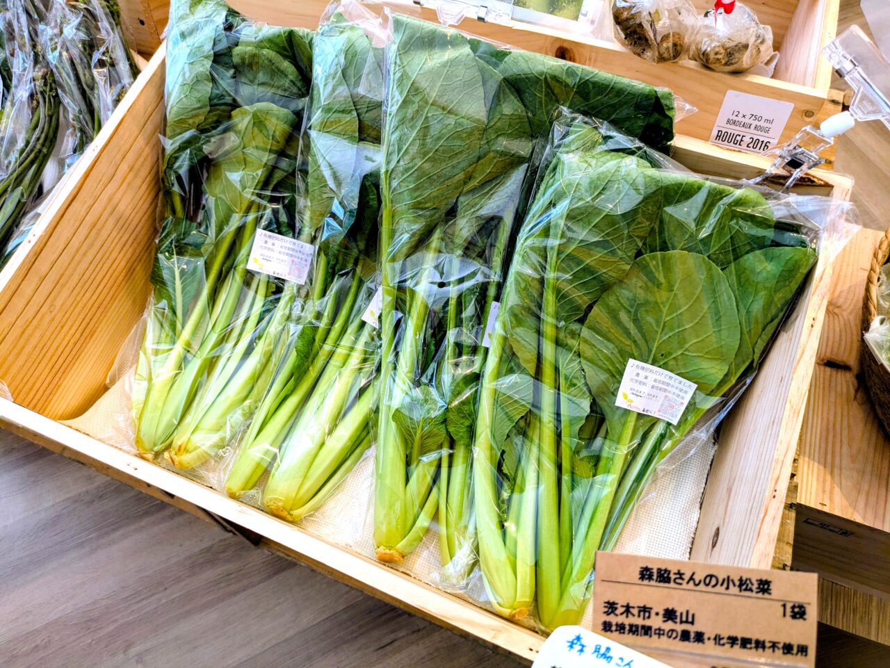 緑が鮮やかな野菜