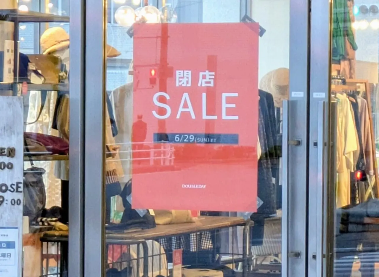 閉店セールのポスター