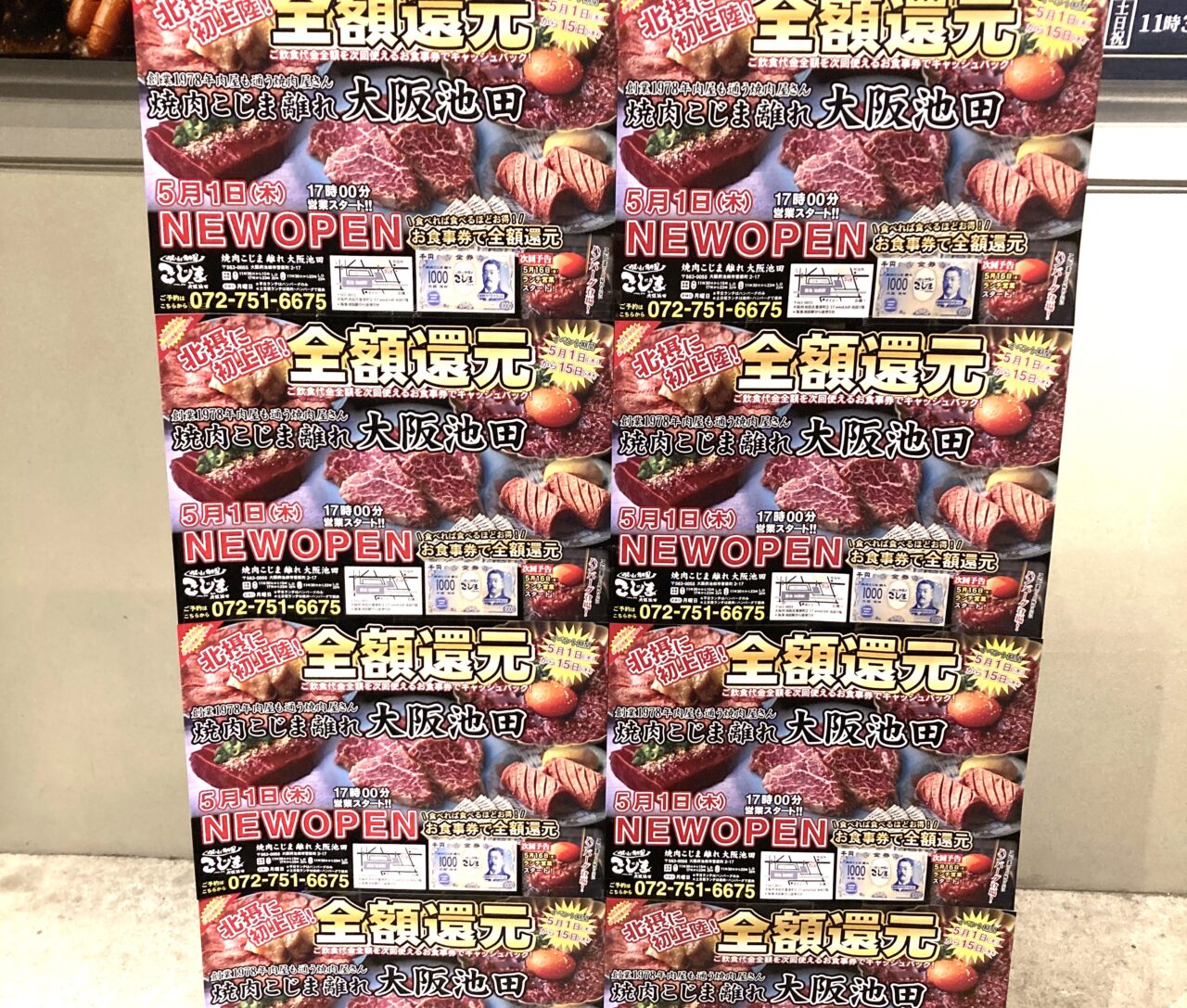 オープニングキャンペーンのチラシ