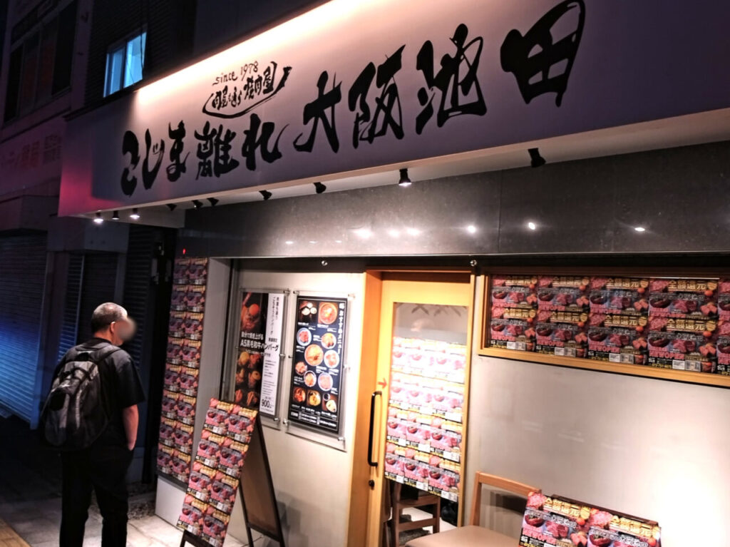 お店の外観