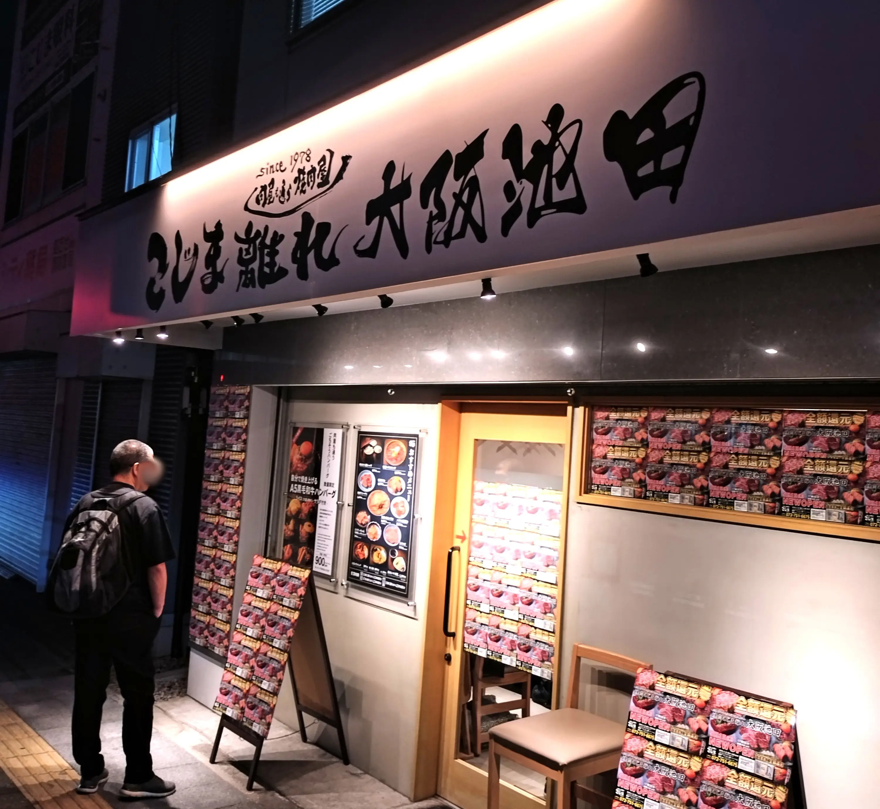 お店の外観