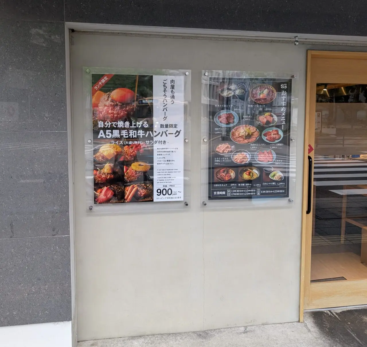 店頭のメニュー