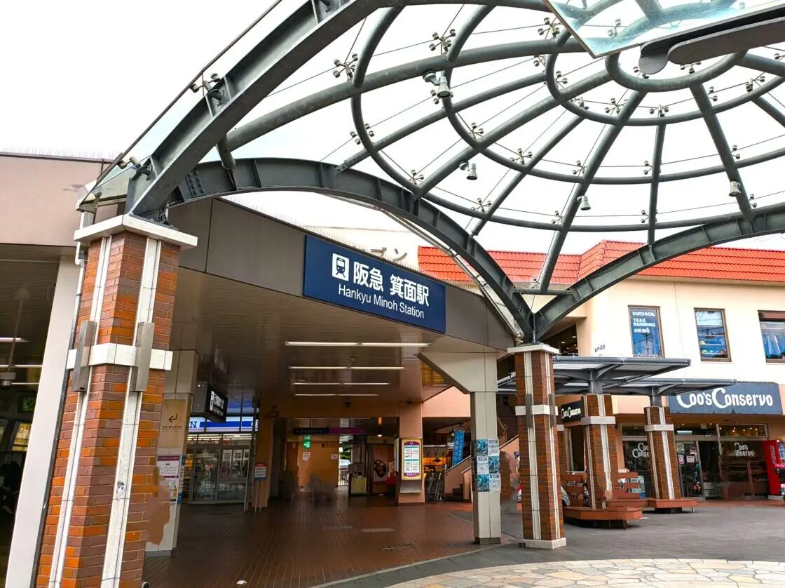阪急箕面駅