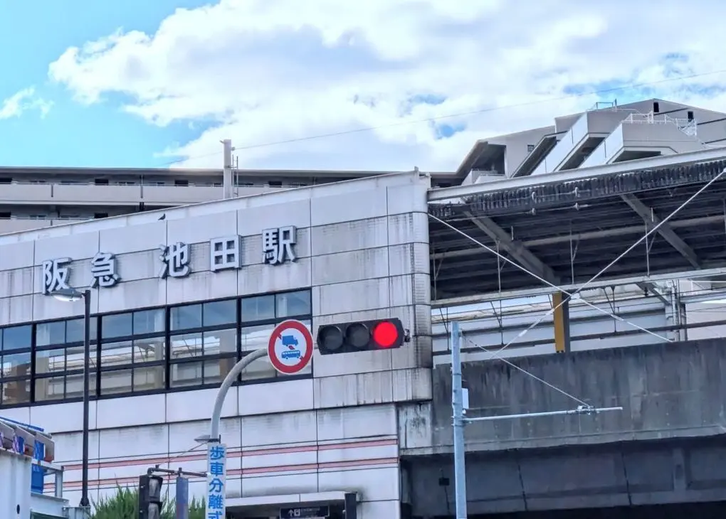 阪急池田駅