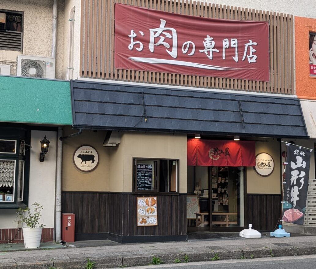 最上屋　外観