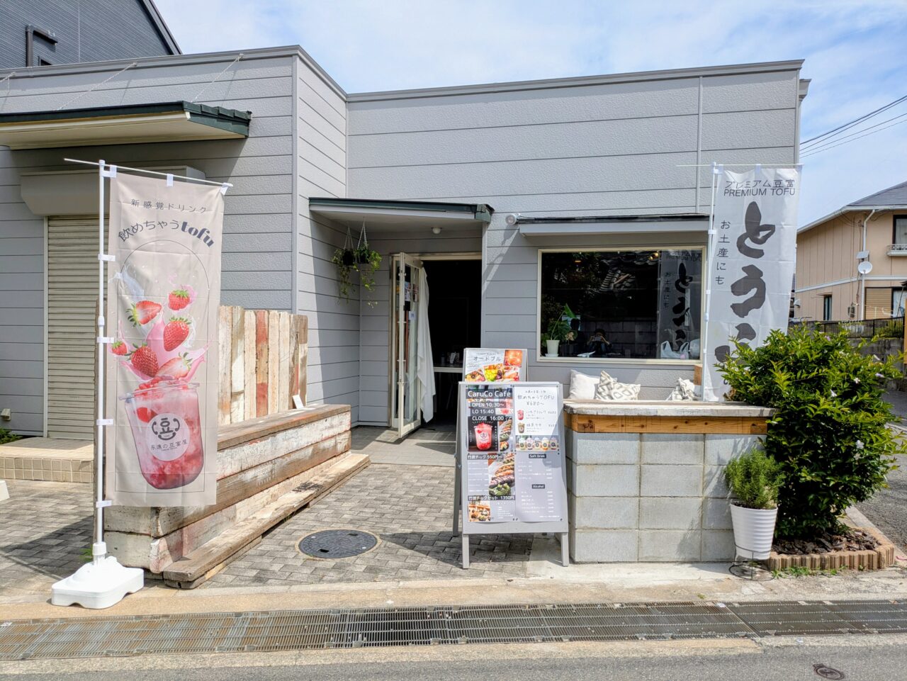 CaruCo Cafe外観