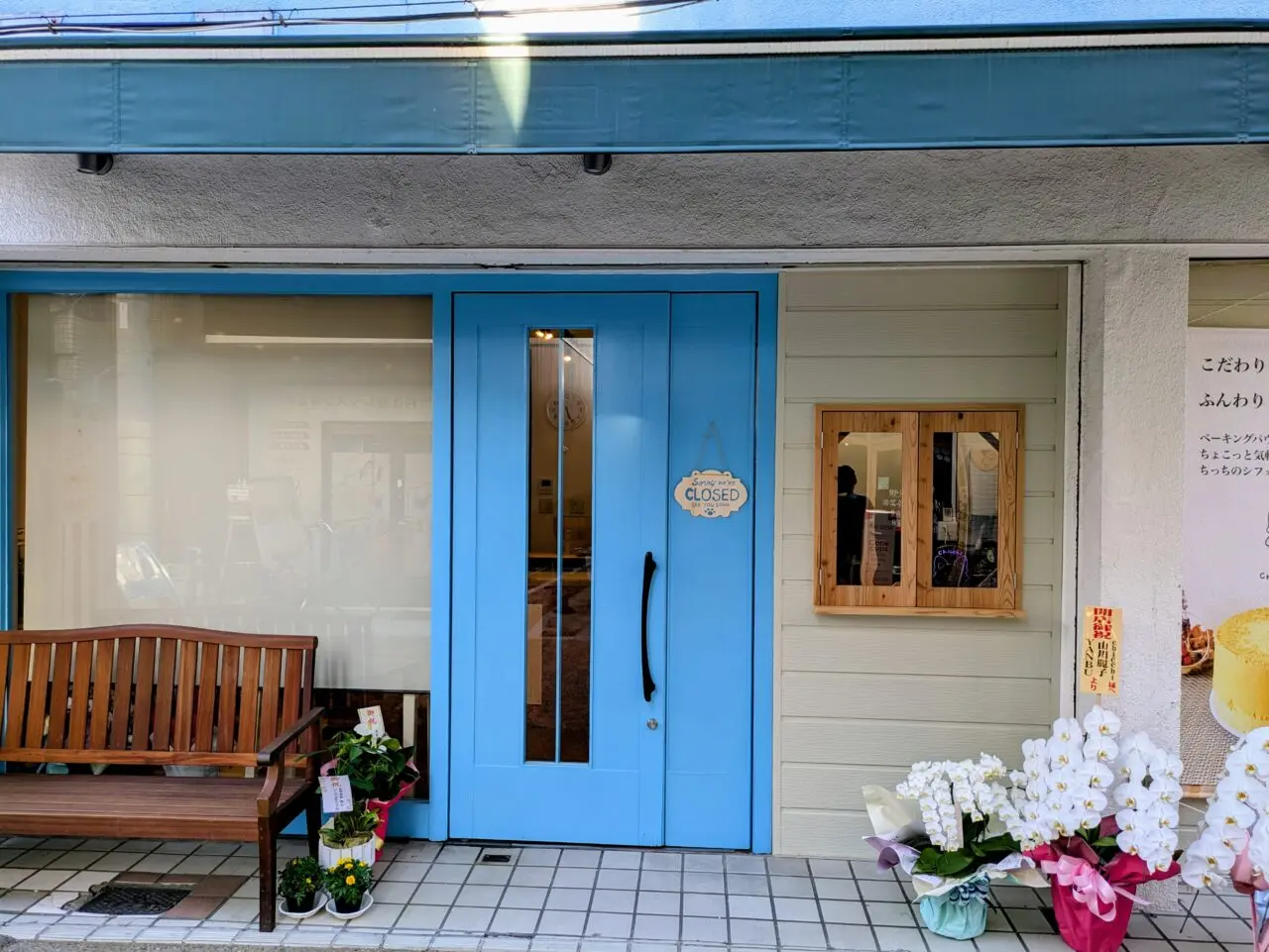 シフォンケーキ専門店chicchi外観
