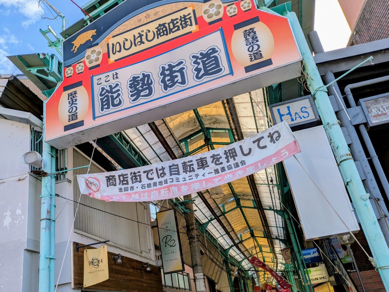 石橋商店街